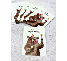 Листівка З Днем Народження №2_07  6*8см