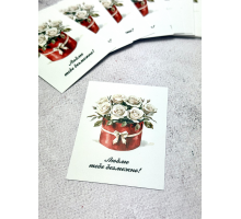 Листівка Люблю тебе безмежно №2_01  6*8см