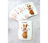 Листівка Це тобі №01  7*10см