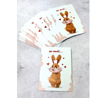 Листівка Це тобі №01  7*10см