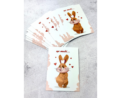 Листівка Це тобі №01  7*10см