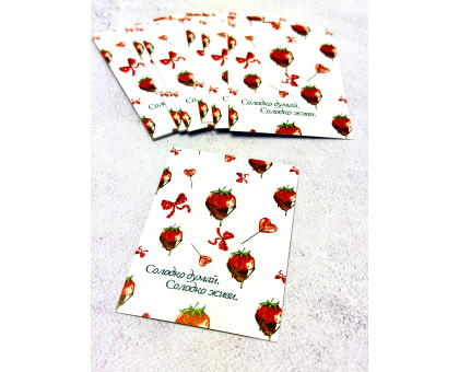 Листівка Солодко думай, солодко живи №10  7*10см