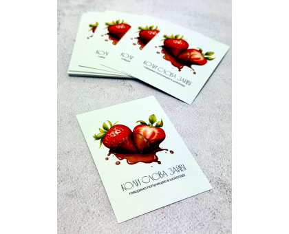 Листівка Коли слова зайві №12  7*10см