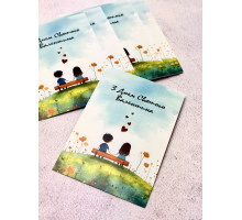 Листівка З Днем Святого Валентина №05  7*10см