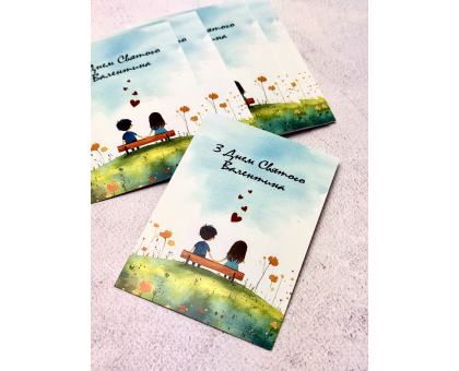 Листівка З Днем Святого Валентина №05  7*10см