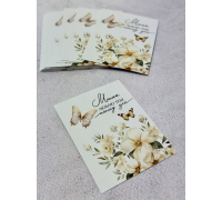 Листівка Мамо, люблю тебе понад усе №2_03  6*8см