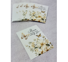 Листівка Мамо, люблю тебе понад усе №2_03  6*8см