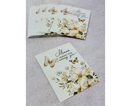 Листівка Мамо, люблю тебе понад усе №2_03  6*8см