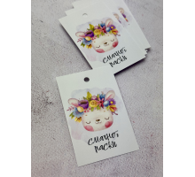 Бірка Смачної паски №3_04  5,5*8,5см