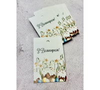 Бірка З Великоднем №3_03  5,5*8,5см