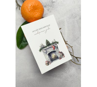 Листівка Новорічний камін 7*10см