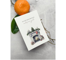 Листівка Новорічний камін 7*10см