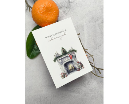 Листівка Новорічний камін 7*10см