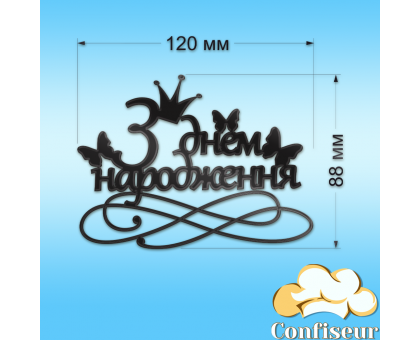 Топпер 