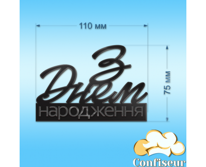 Топпер 