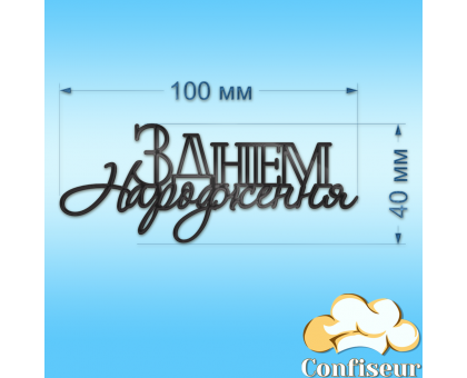 Топпер 