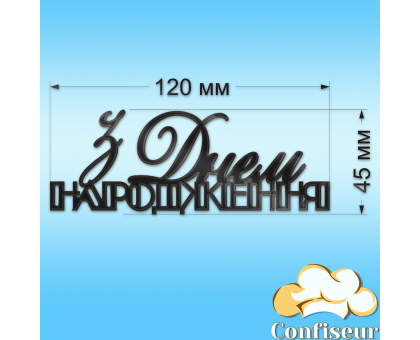 Топпер 