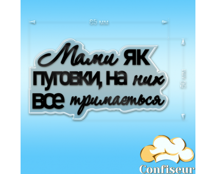 Топпер 