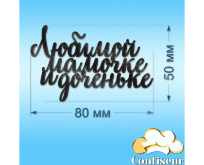 Топпер 