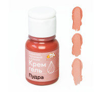 Confiseur - барвник крем-гель Пудра