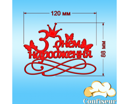 Топпер 