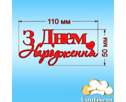 Топпер 