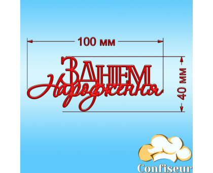Топпер 