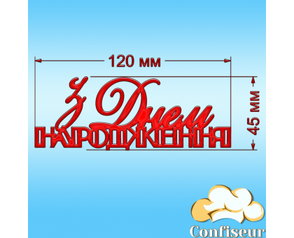 Топпер 