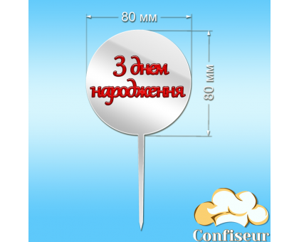 Топпер 
