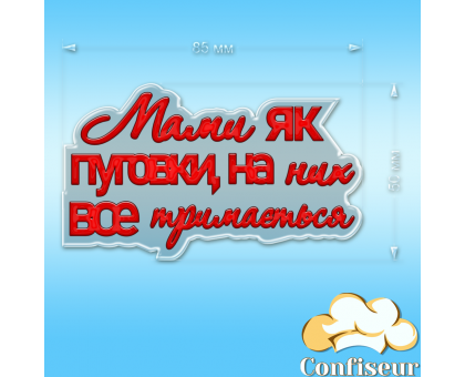 Топпер 