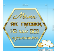 Топпер 