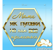 Топпер 