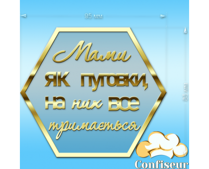 Топпер 