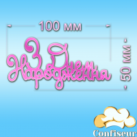 Topper "Happy Birthday" No. 40 (pink neon acrylic)