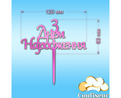 Топпер 