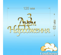 Топпер 