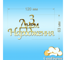 Топпер 