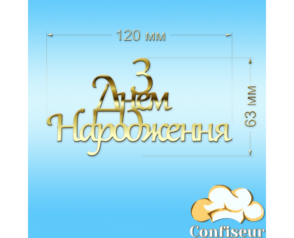 Топпер 