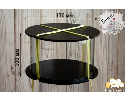 Тубус для бенто-торта d170мм, h100 мм (черный)