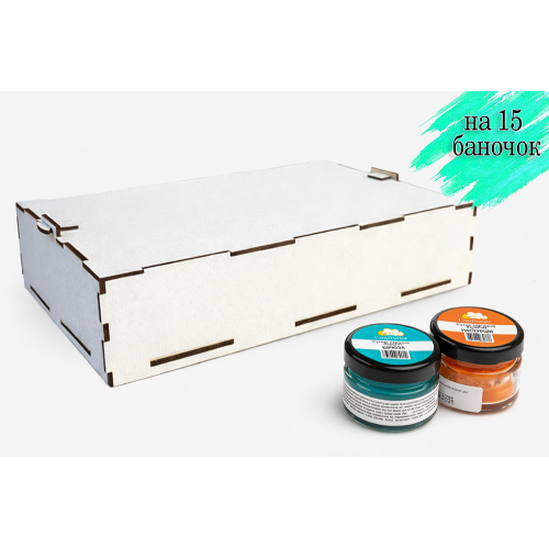 Confiseur - Коробка для зберігання на 15 барвників (біла)