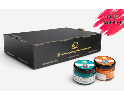 Confiseur - Коробка для зберігання барвників на 10 барвників (чорна)