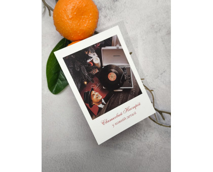 Листівка Новоричний ретро настрій 7*10см