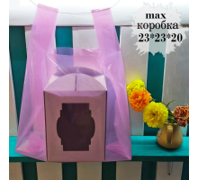 Пакет майка рожевий (345мм+ два клапана по 85мм), висота 550 мм (5 шт)