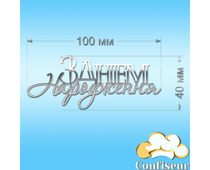 Топпер 