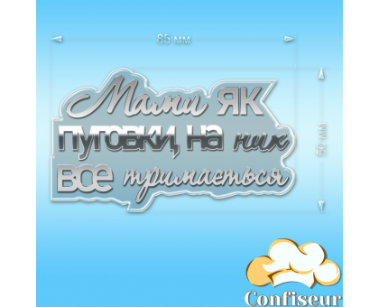 Топпер 