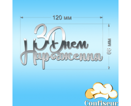 Топпер 