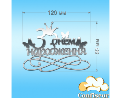 Топпер 