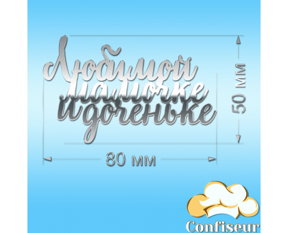 Топпер 