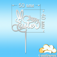 Топпер "Happy Easter"-3 (белый акрил)