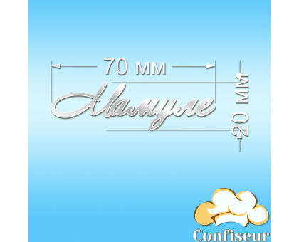 Топпер 